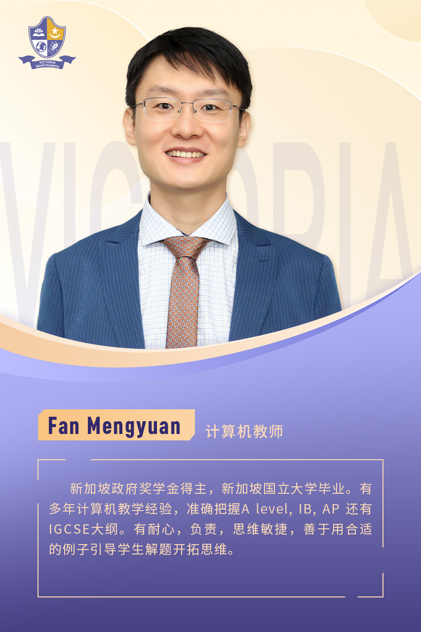 Fan Mengyuan 计算机教师