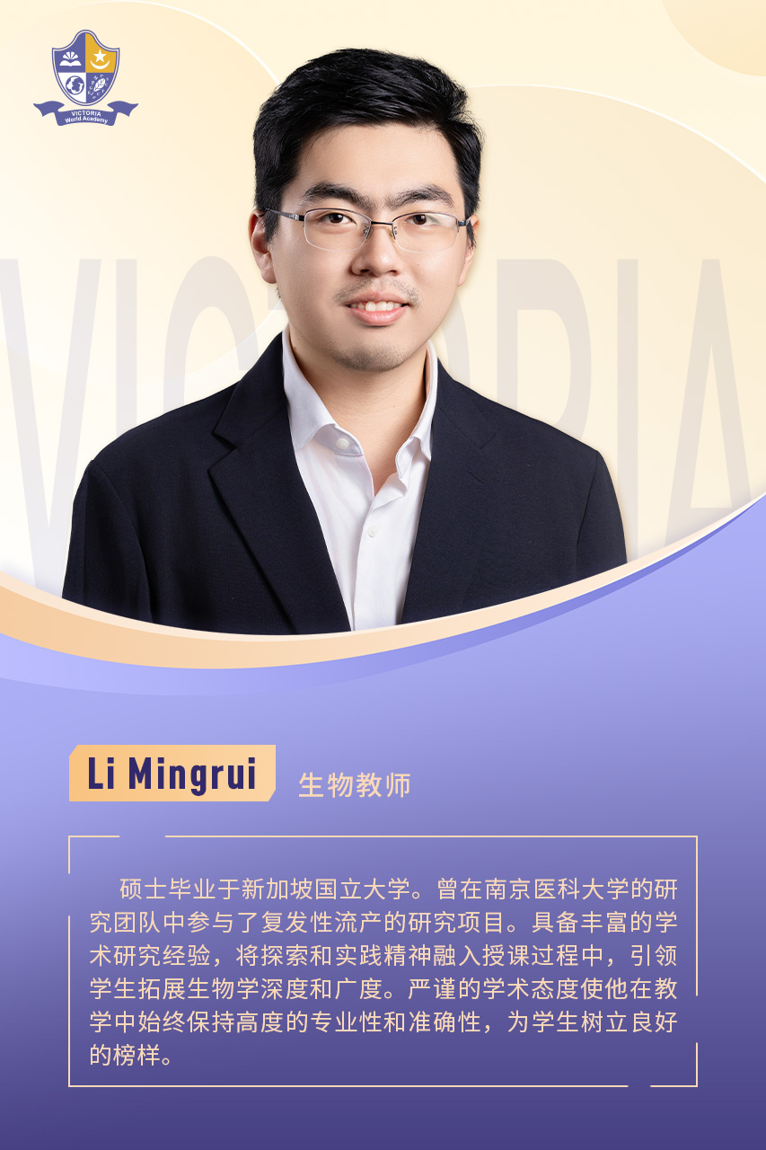 Li Mingrui 生物教师
