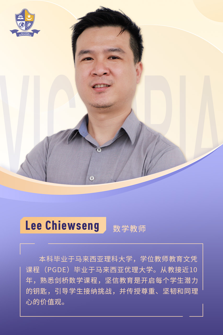 Lee Chiewseng 数学教师