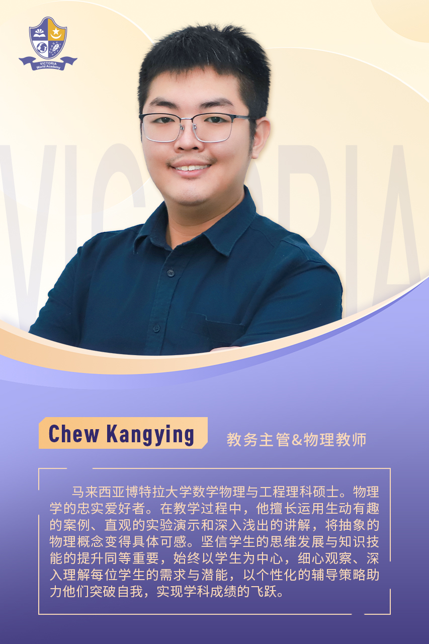 Chew Kangying 教务主管&物理教师