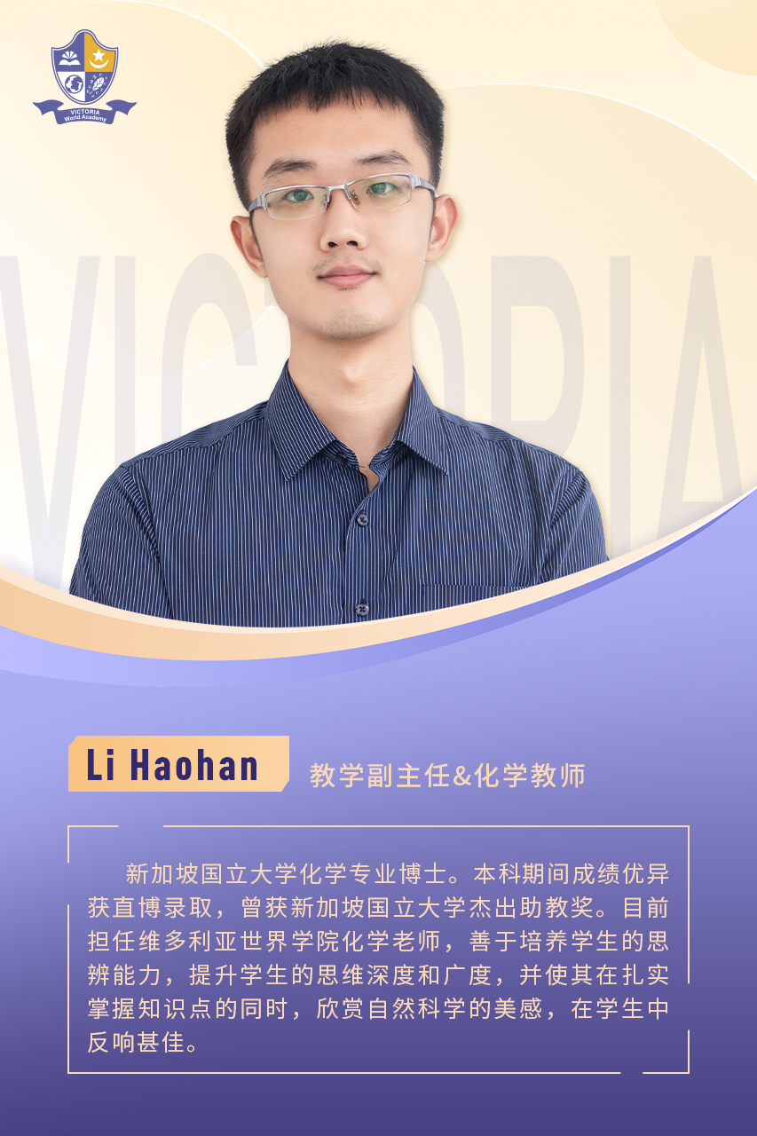 Li Haohan 教学副主任&化学教师