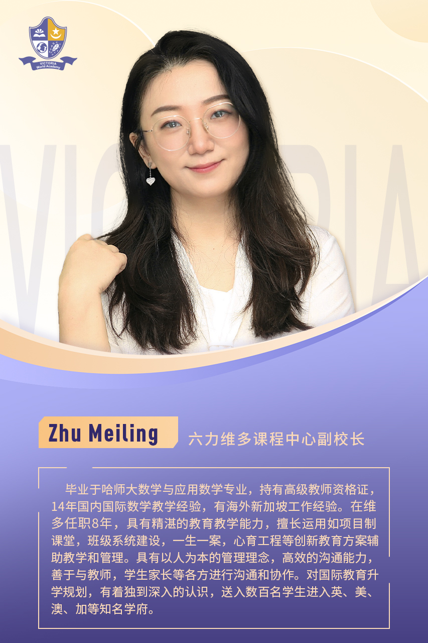 Zhu Meiling 六力维多课程中心副校长