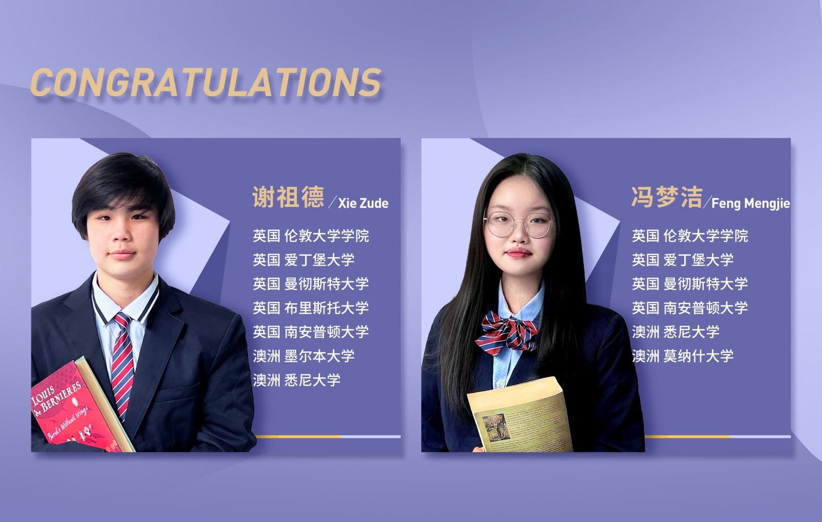 维多利亚世界学院-国际高中-优秀学员-李芃辉-陈鸿泰