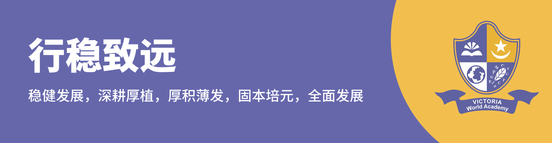 15232658.png 行稳致远.png